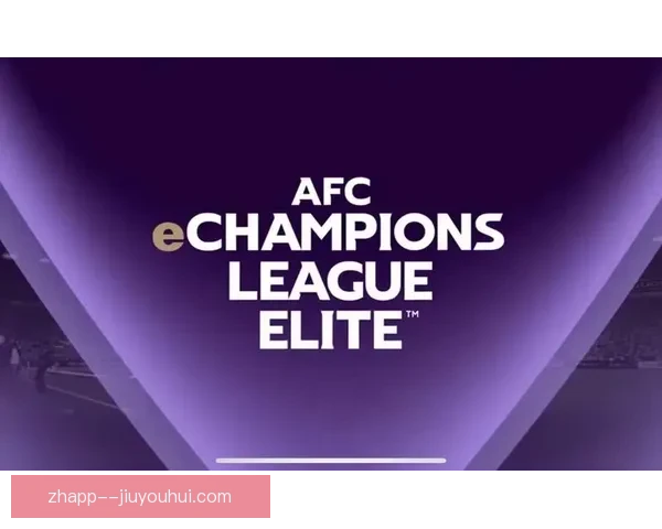 亚足联宣布亚冠精英联赛2024至25赛季启用半自动越位技术