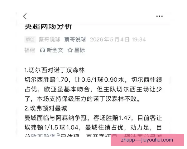 诺丁汉森林官方发文怒斥英超裁判不公引爆舆论风暴俱乐部强硬维权