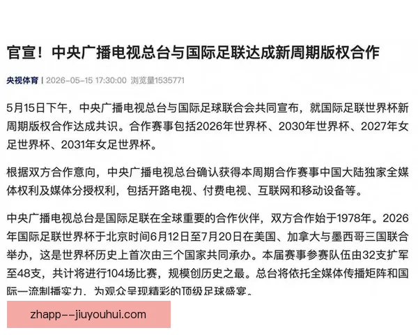 2026世界杯纽约新泽西决赛场地草坪更换为先进混合草提升比赛质量